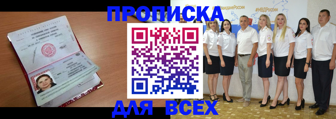 временная регистрация госуслуги в Озёрске