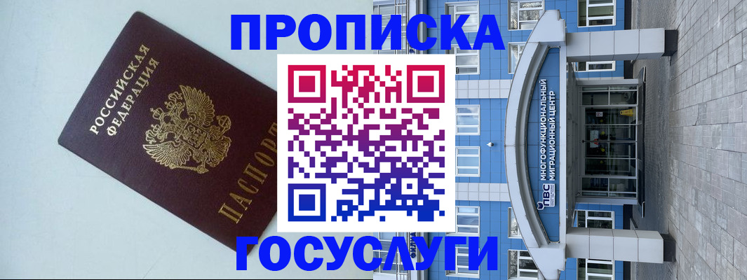 прописка для военкомата в Озёрске