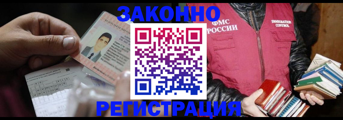 временная регистрация купить в Озёрске