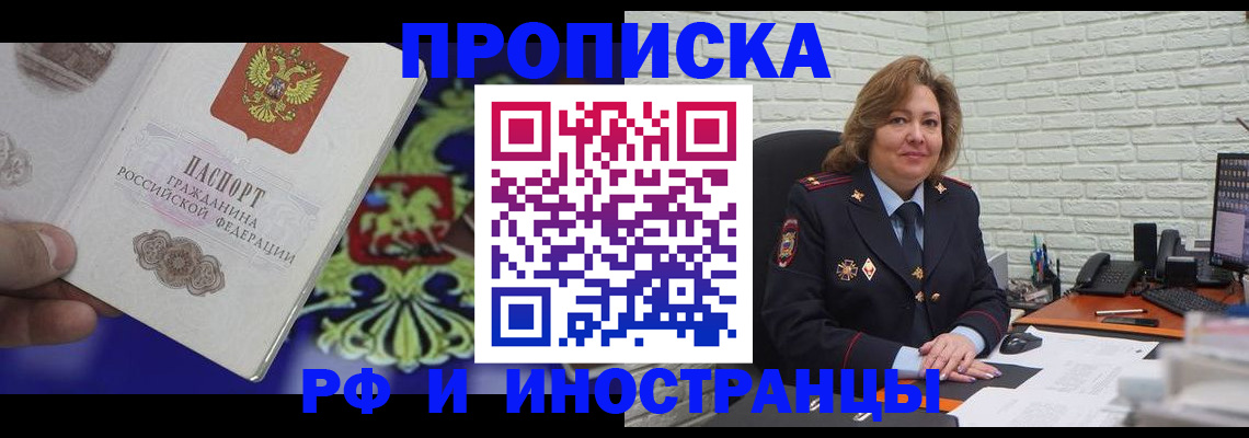 регистрация в Озёрске