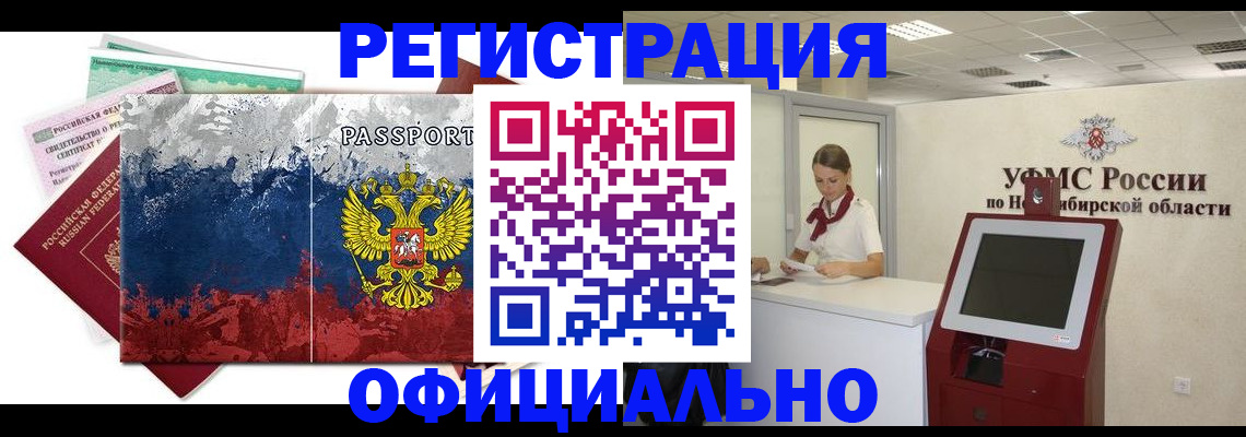 прописка для кредита в Озёрске